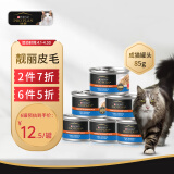 冠能（PRO PLAN）成猫主食罐头吞拿鱼虾谷物浓汤 85克/罐