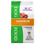 靓贝狗粮高能营养全价犬粮20kg40斤通用粮 幼犬20kg40斤