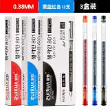 最炫（ZUiXUA） 大容量中性笔黑色0.38mm全针管签字笔学生专用水性笔碳素黑笔钻石头笔办公文具 801混色【36支/3盒】