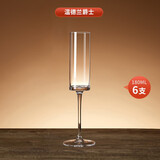 青苹果 欧式香槟杯6只套装创意水晶玻璃高脚杯一对起泡酒杯甜酒 爵士/6只 180ml