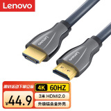 联想(Lenovo) HDMI线2.0版4K数字高清线3D视频线笔记本电脑机顶盒电视投影仪连接线 尊享版3米