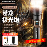 天火苍龙手电筒强光长续航变焦巡逻户外大功率手电防水军专用超亮24瓦续航12小时