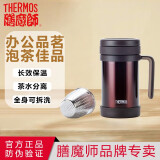 膳魔师（THERMOS）保温杯真空不锈钢把手男女泡茶水杯带茶漏TCMF-501办公带手柄杯子 咖啡色(不锈钢茶漏) 500ml