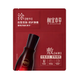 相宜本草美白紧致面膜(两部曲)(1.5g+25g)*1片520送女友