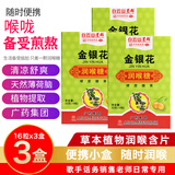 白云山 星群 金银花润喉糖 枇杷川贝润薄荷糖 歌手老师销售员润喉含片 日常润喉 16粒*3盒