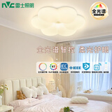 雷士（NVC）LED卧室护眼吸顶灯奶油风高级感轻奢儿童房灯饰灯具 【全光谱RA97】花朵灯 36瓦智控