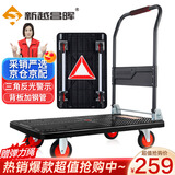 新越昌晖小推车折叠警示平板车拉货手推车手拉车90x60cm承重900斤JSG-900
