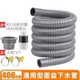 炫敖洗手盆下水管防臭洗脸盆面盆洗台盆管道加长延长排水管下水器配 长4米【送卡箍+密封圈+连接件】