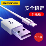 品胜（PISEN） 苹果数据线 适用iPhone14/13/12Pro Max/11手机车载USB充电器线 升级版1.5米 标配+2A充电器