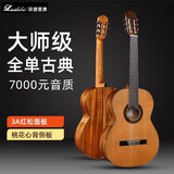 莱德里奥（laidelio） 莱德里奥（laidelio） 高端高性价比全单古典吉他手工单板电箱 39英寸LC-25C红松圆角