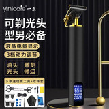 一尔剃头理发器油头雕刻电推剪家用成人儿童电动剃头刀剪发器专业发廊刻痕推白理发工具 油头雕刻电推剪A918（三挡调速+液晶显示）