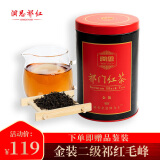 润思红茶茶叶 祁门红茶金装罐装150g办公司红茶下午茶可以煮的红茶