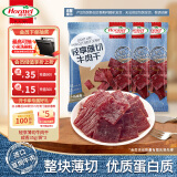 荷美尔（Hormel）轻享薄切牛肉干咸香35g/袋*3 健康轻食零食熟食小吃牛肉片肉脯