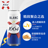 kronenbourg 1664啤酒双口味500ml*18罐(白啤9罐+桃红9罐)精酿啤酒非原箱整箱装