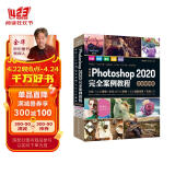 中文版Photoshop ps2020完全案例教程 photoshop从入门到精通photoshop完全自学教程实例教程ui设计photoshop书籍ps教程电商美工设计平面设计