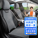 大昌揽月汽车坐垫夏季半包通风凉席四季通用座套冰丝凉垫全套透气座椅套垫 古典灰【透气冰丝+四季通用】 全车五座【前排头枕分体】
