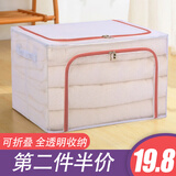 芮丽雅衣服棉被收纳袋整理袋打包袋装被子的收纳袋大学生装棉被收纳箱子 桔色拉链透明100LPVC折叠收纳箱