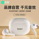 索爱(soaiy)SR13 真无线蓝牙耳机 蓝牙5.3音乐游戏耳机 双耳通话降噪适用于苹果华为小米手机 象牙白
