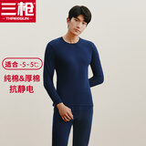 三枪男士秋衣秋裤男纯棉抗静电圆领棉毛衫秋冬季基础打底保暖内衣套装 藏青色 XL (175) 【建议130-150斤】