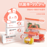 洁成抗菌密实袋银离子大中小60只食品级塑封袋家用分装母婴收纳袋