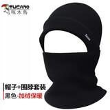 啄木鸟帽子男冬季保暖毛线帽加绒加厚防寒针织帽棉帽骑行防风冷帽 黑色2件装（帽子+围脖） 均码(弹性调节加绒加厚)