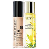 SIROSE白皙摇BB霜 黄金水化妆品8宝保湿护肤品水乳套装 2宝【持妆美颜霜摇BB霜+黄金水】