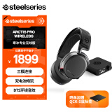 赛睿（SteelSeries）寒冰Arctis Pro Wireless 2.4G无线/蓝牙/有线三模连接电竞游戏头戴式耳机DTS环绕声听声辨位