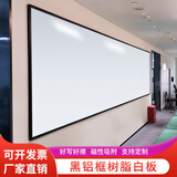 富鑫通树脂绿板教学黑板教室粉笔磁性白板木框多媒体一体机推拉智慧黑板升降式五线谱学校专用教学写字板 树脂白板（铝框） 120*300cm