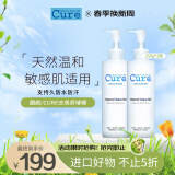 酷韵（Cure Natural Aqua Jel　）日本进口Cure去角质去死皮面部啫喱温和全身去角质250g*2