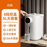 （JOYOUNG）九阳九阳饮水机家用电热水瓶保温桌面开水瓶双层办公室台式电热水壶 5L 全管路仰菌白色<8段控温>