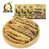 大班指牛肉干3袋组合五香麻辣香辣手撕四川达州特产川渝小吃休闲零食 五香味100g*3袋 300g