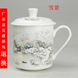 泥之恋 景德镇陶瓷器茶杯带盖陶瓷大水杯45%以上骨粉骨瓷会议杯办公杯子 雪景 一个