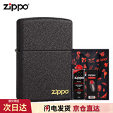 ZIPPO黑裂漆打火机 之宝正版基础款磨砂煤油防风火机送男生生日礼物 236ZL黑裂漆标志套装