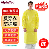 ALPHATEC防化围裙防护服耐酸碱实验室防化服反穿衣耐防腐蚀喷溅 3000围裙 L码