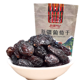 沙漠玉珠25新货有籽玫瑰紫葡萄干新疆吐鲁番特产干果零食大颗粒免洗有核 玫瑰紫葡萄干1斤（有籽）