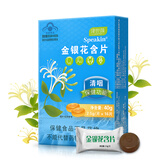 津世颜 润喉含片 胖大海金银花润喉糖(非喉咙痛痒护嗓药) 歌手老师销售日常润喉清咽(非咽喉炎药) 金银花糖/1盒