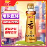 金龙鱼芝麻香油 凉拌调味烹饪火锅 纯芝麻 香油 100ML