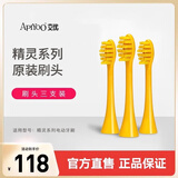 ApiYoo 艾优（Apiyoo）成人电动牙刷刷头 P7\/G7\/Y8精灵系列通用原装刷头 4支装牙刷 3支 装精灵系列成人款 成人