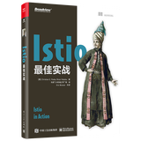 Istio最佳实战