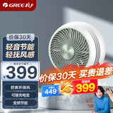 格力（GREE）【USB风扇】家用定时空气循环扇电风扇摇头轻音节能柔风落地扇台式桌面小型风扇 FXTZ-20X63Bg5