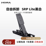 魔爪（MOZA）SRP方向盘模拟器100kg赛车压力传感踏板USB直连行程间距可调 适用于速魔爪莱仕达图马思特 【R5&R3专用】SRP lite单离合