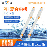 雷磁 pH复合电极E-201F/C型实验室E301F探头酸度计PH计水质检测传感器 E-201-C型pH复合电极