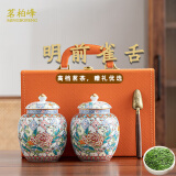 茗柏峰特级明前雀舌茶叶礼盒装绿茶高山新茶春茶嫩芽毛尖高端茶叶送礼 花开富贵礼盒双罐装 125g*2罐