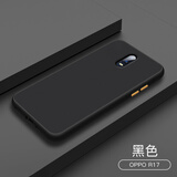 欧米滋 都米 oppoR17手机壳A11X按键撞色硅胶保护壳A11磨砂防摔防指纹a11x全包保护套男潮牌女