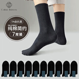 棉十三袜子男士【100%纯棉7A抗菌防臭】长筒春秋季纯色商务休闲长袜7双