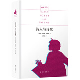 名家文学讲坛：诗人与诗歌（哈罗德·布鲁姆作品）