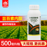 中保（ZhB）24表芸苔素内酯脂水稻柑橘小麦黄瓜促生长促根植物生长调节剂农药 500ml