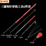 迈米德文玩串珠工具套装珠宝穿珠子的针穿手串手链钢丝引线三通佛头钩针 穿线钩针【6件套】
