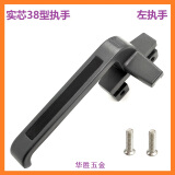 实芯38型铝合金窗户把手配件平开窗上悬窗拉手老式门窗开关执手 【左执手38型方柄】灰色