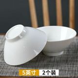玉蝶景德镇陶瓷碗家用吃饭大号汤碗面碗日式白色斗笠碗骨瓷米饭碗深盘 5英寸2个装（小饭碗）